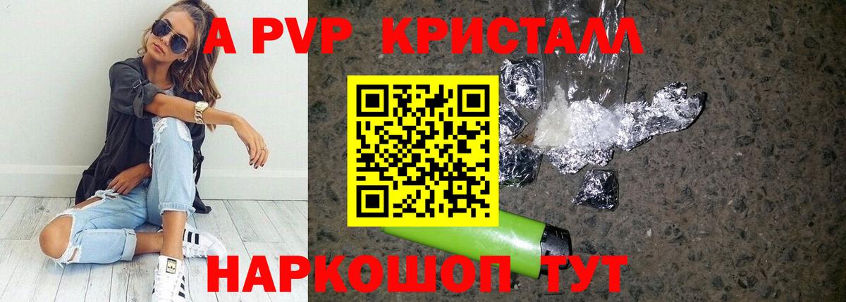 APVP VHQ Можга