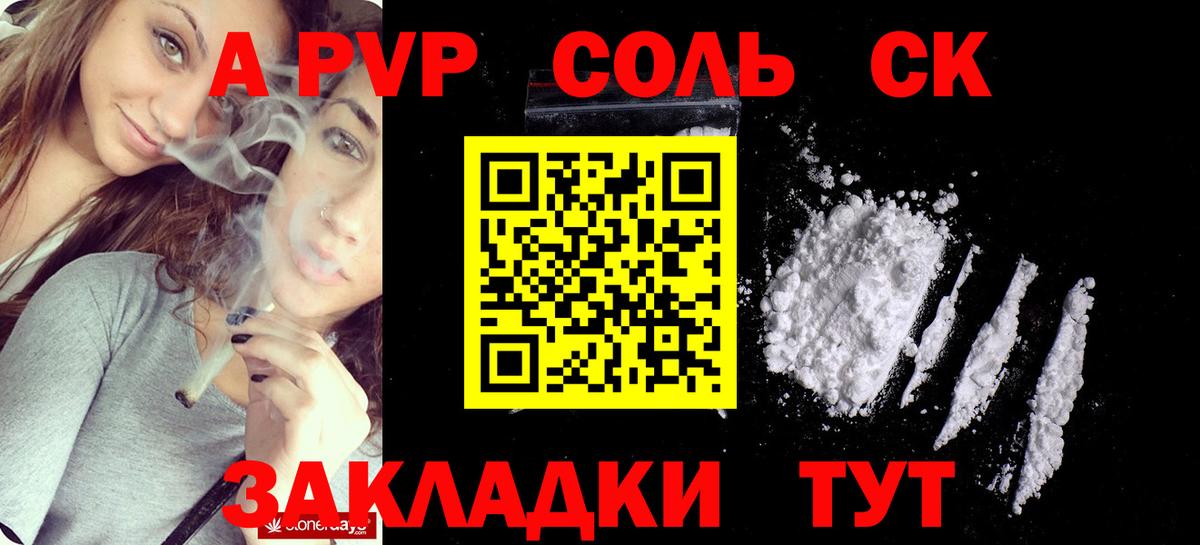 Можга  А ПВП VHQ  наркошоп  А ПВП мука  Вход с VPN  A-PVP СК  A-PVP 