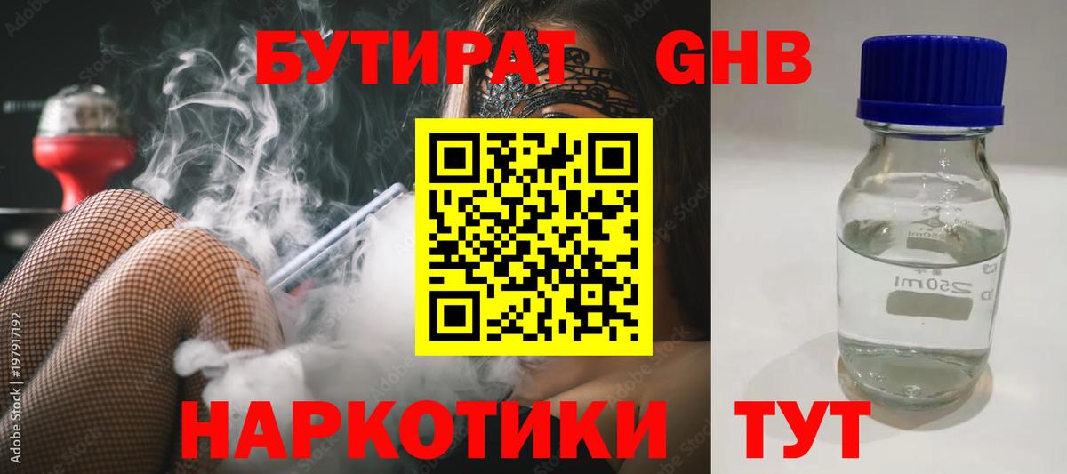 Можга  Бутират Butirat  Вход с VPN 