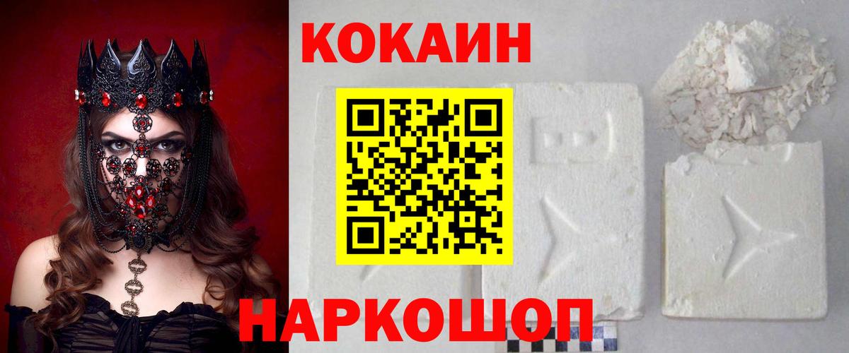 наркошоп  Вход с VPN  Можга  КОКАИН Боливия 
