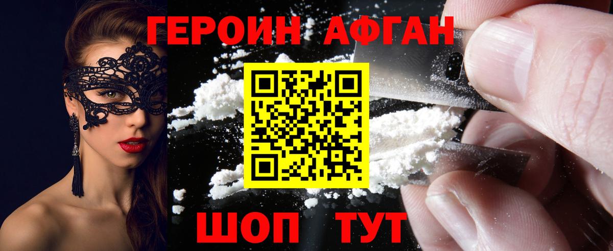 Можга  Героин VHQ  Вход с VPN 