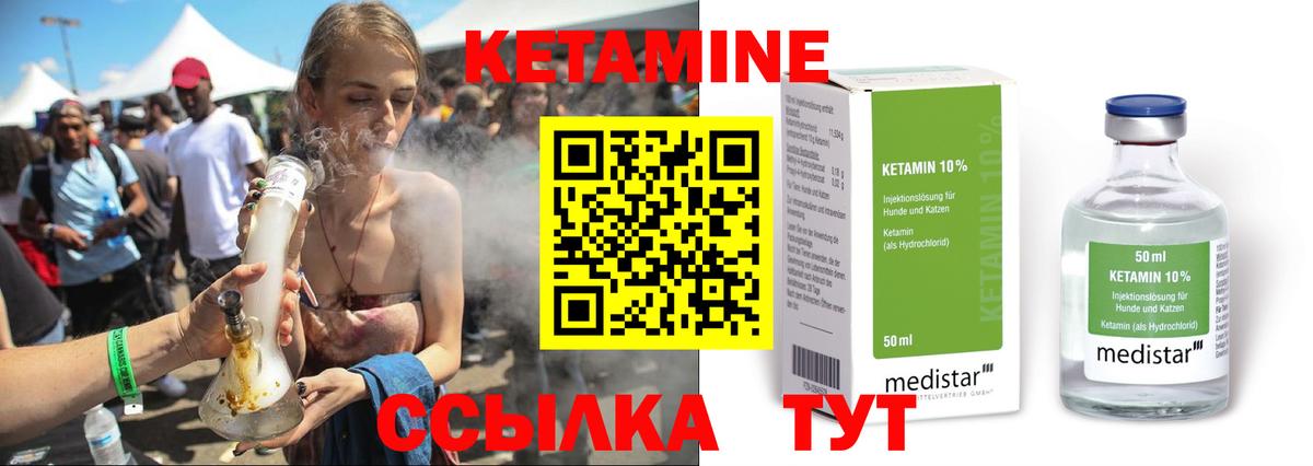КЕТАМИН ketamine Можга