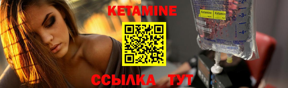 КЕТАМИН ketamine  Вход с VPN  Можга 