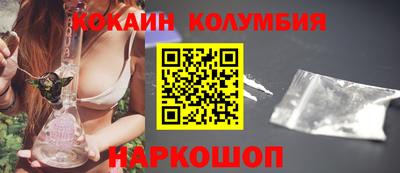 кокаин премиум Гусиноозёрск