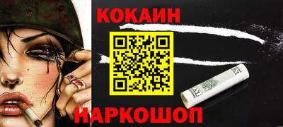 кокаин премиум Гусиноозёрск