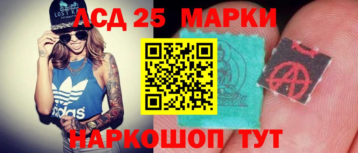 LSD-25 экстази ecstasy Можга