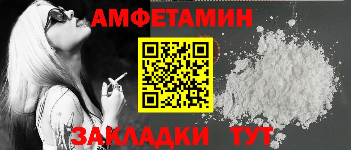 МЕТАМФЕТАМИН пудра Можга