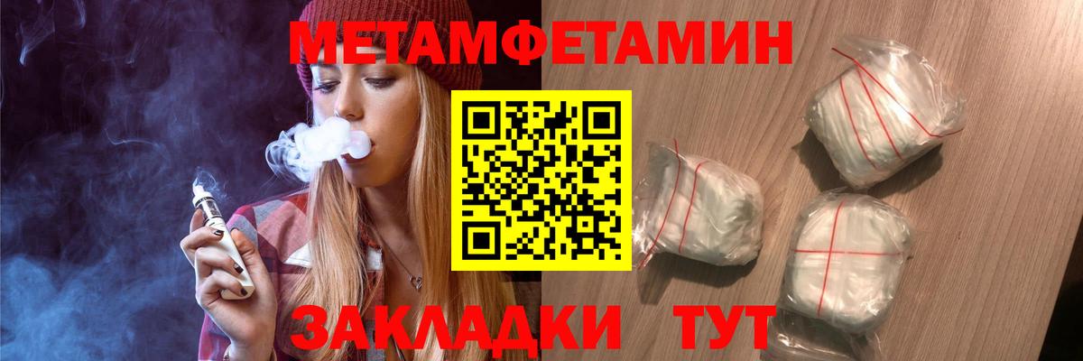 Первитин  Первитин Methamphetamine  Вход с VPN  Можга  Первитин Methamphetamine 