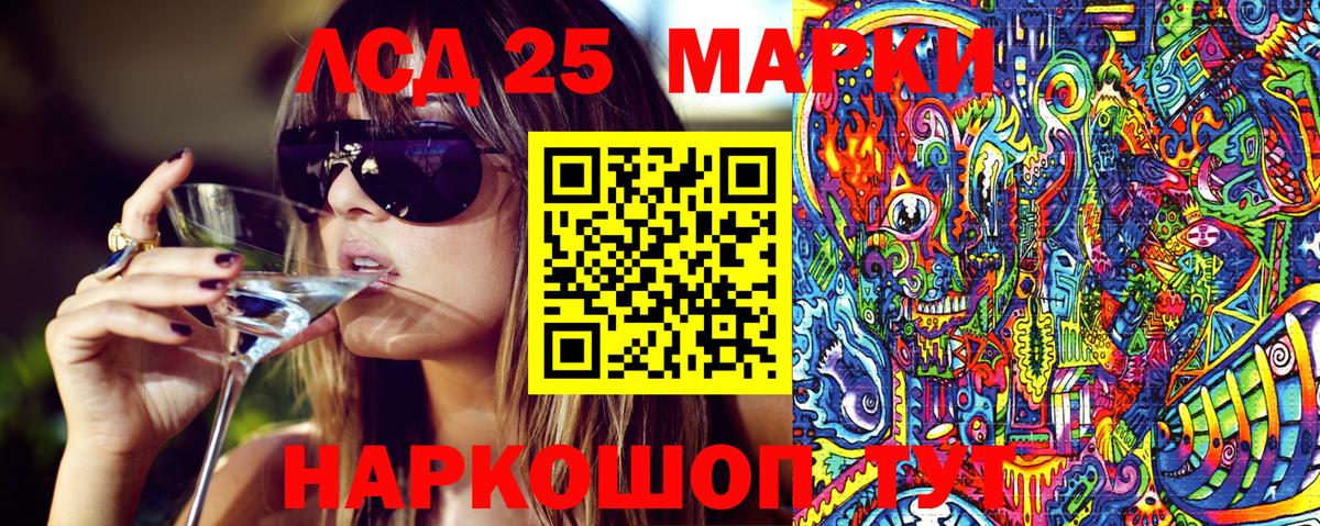 Марки 25I-NBOMe 1500мкг Можга