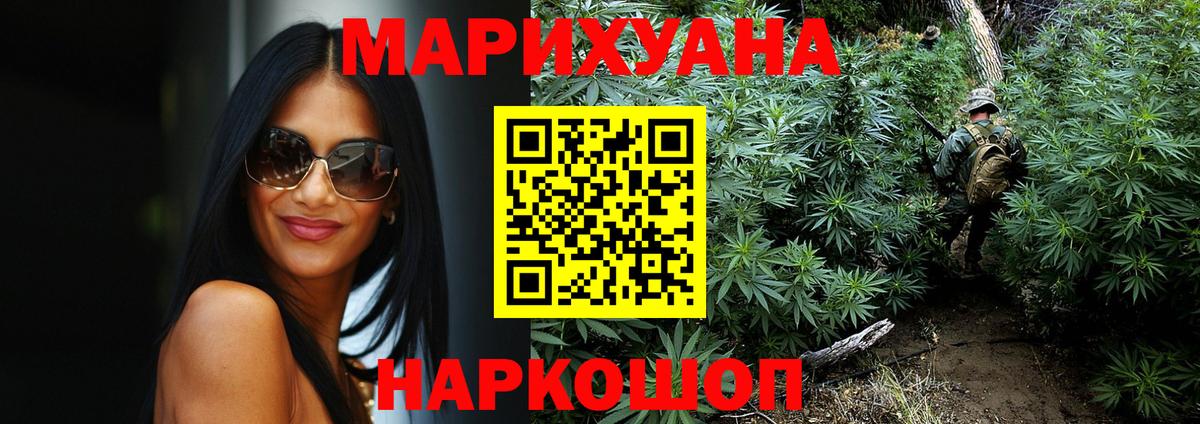 Бошки Шишки план  Бошки марихуана THC 21%  Вход с VPN  Можга  МАРИХУАНА конопля 